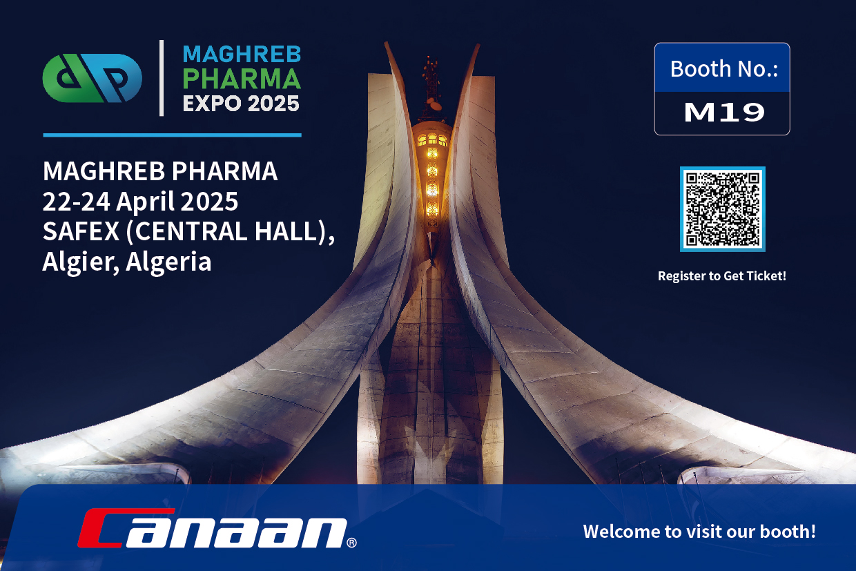 展会预告 | 雷火竞技科技诚邀您共赴阿尔及利亚MAGHREB PHARMA展会